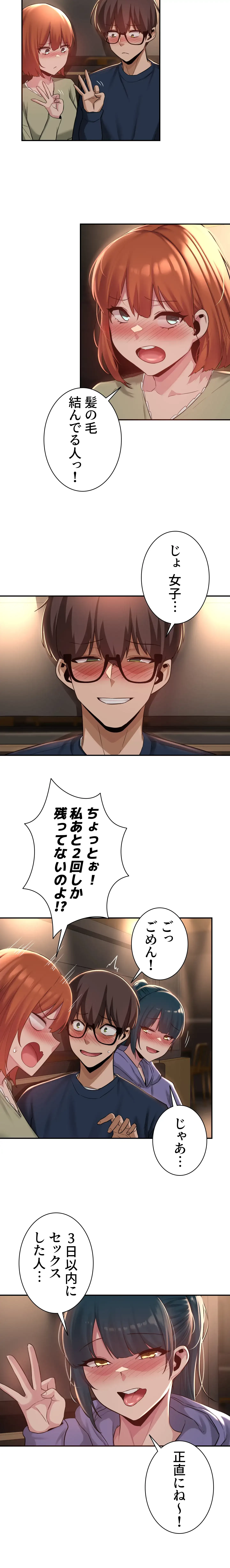 アヤシイ勉強会 第19話 - 10