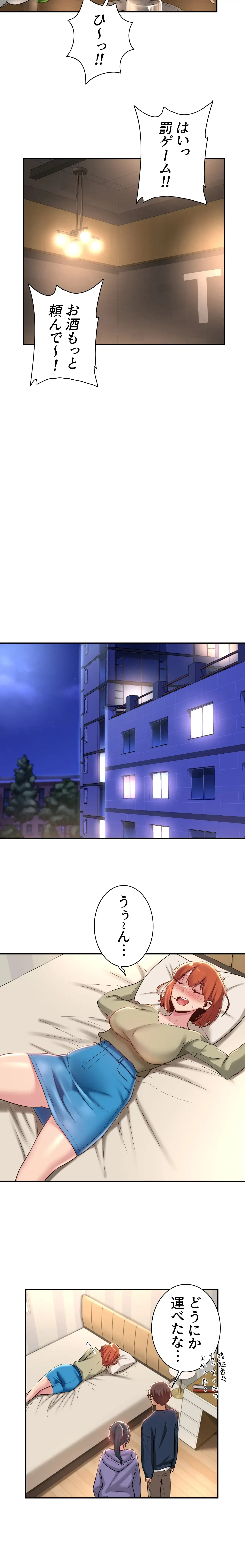 アヤシイ勉強会 第19話 - 12