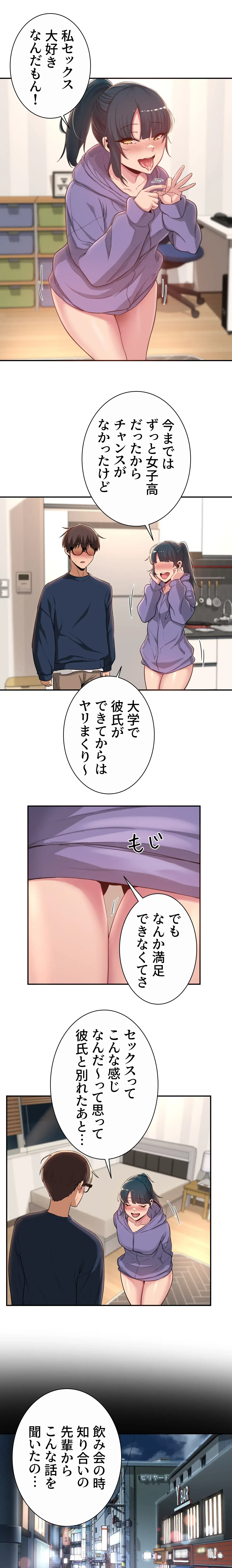 アヤシイ勉強会 第20話 - 5