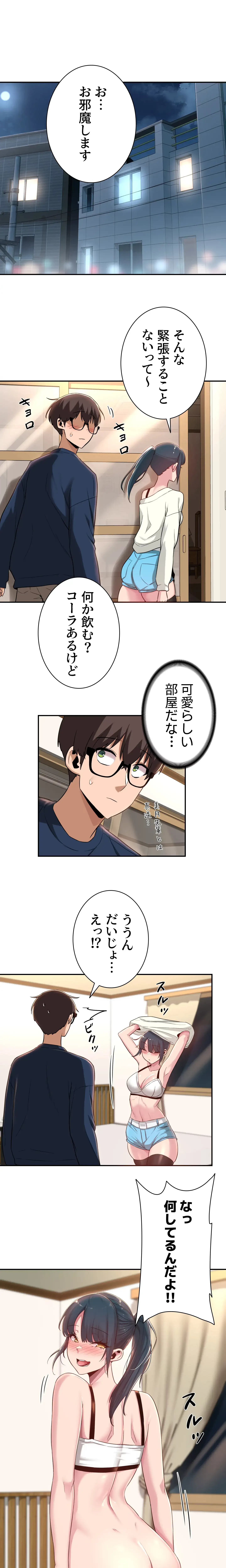 アヤシイ勉強会 第21話 - 3