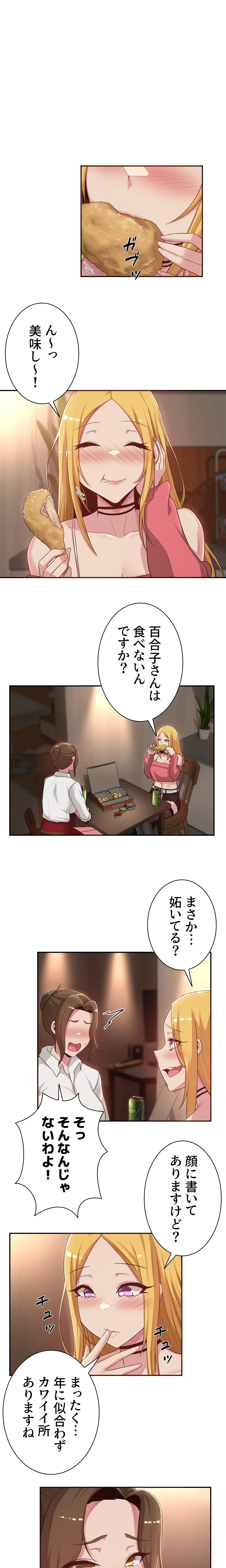 アヤシイ勉強会 第21話 - 5