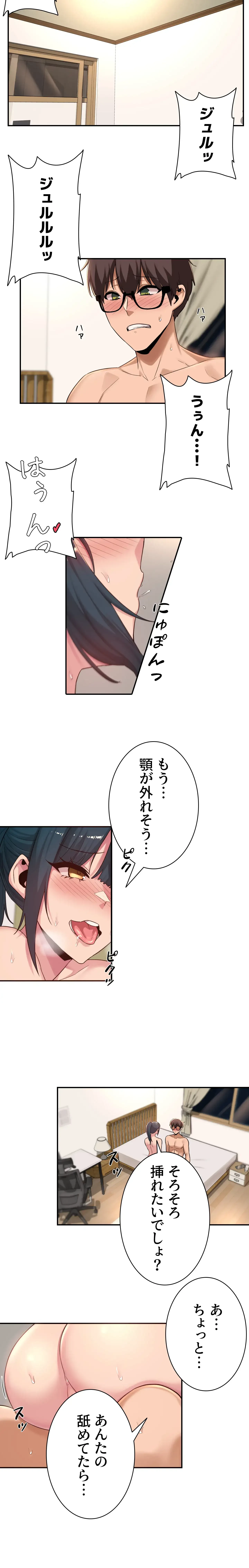 アヤシイ勉強会 第21話 - 8