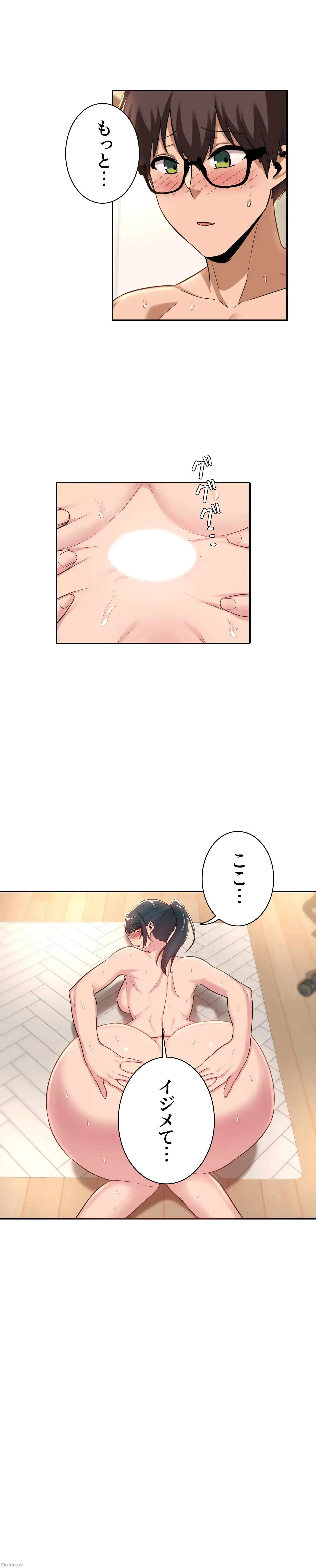 アヤシイ勉強会 第22話 - 1