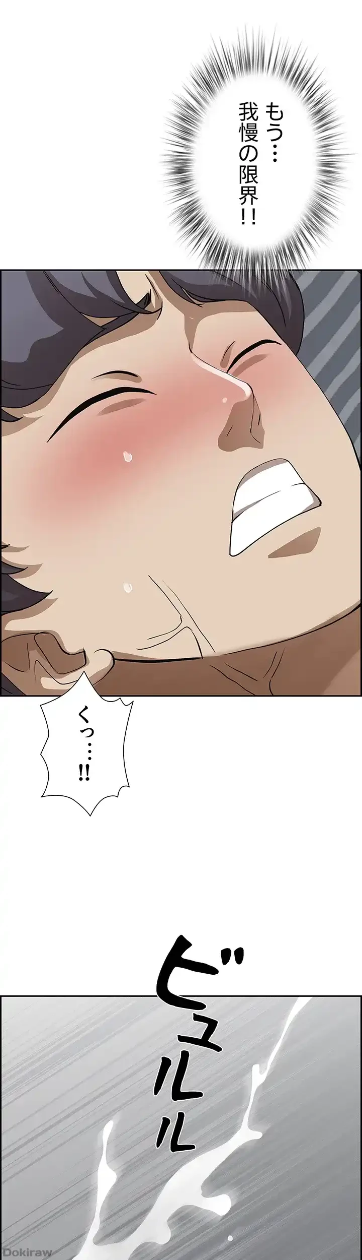 下宿物語 第51話 - 11