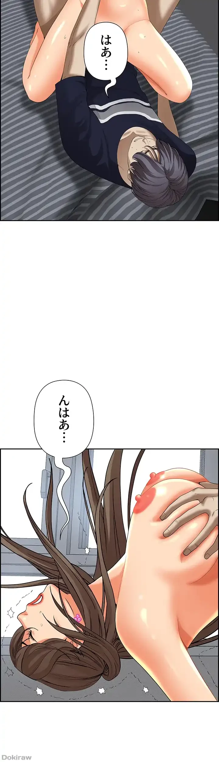 下宿物語 第51話 - 18