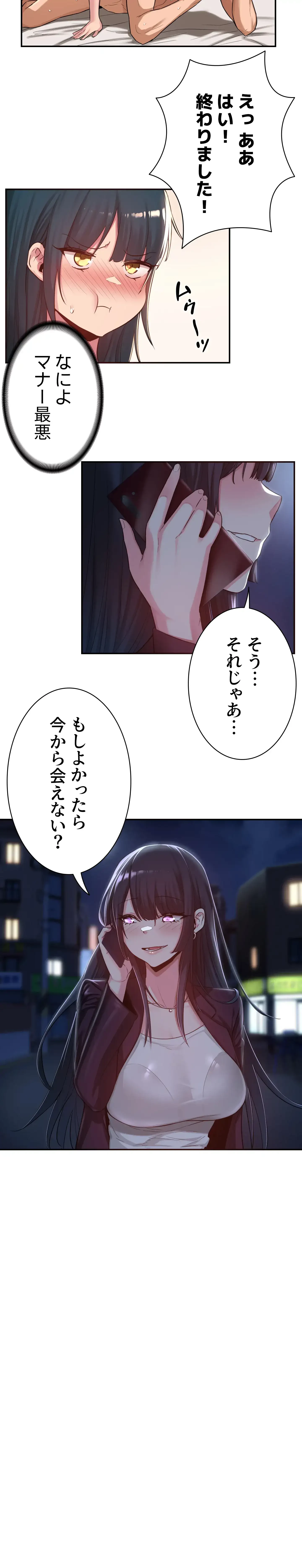 アヤシイ勉強会 第23話 - 2