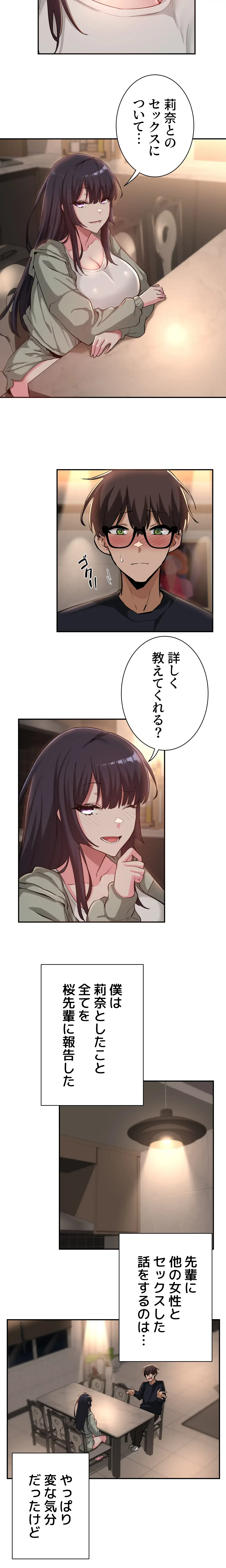 アヤシイ勉強会 第23話 - 5