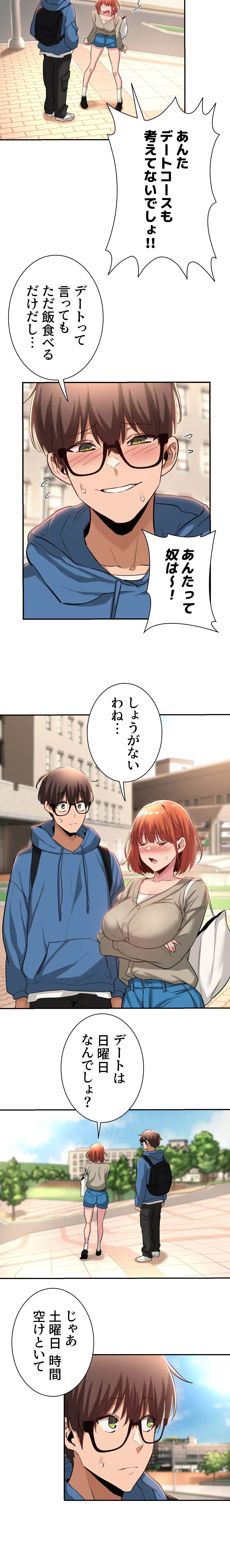 アヤシイ勉強会 第23話 - 13