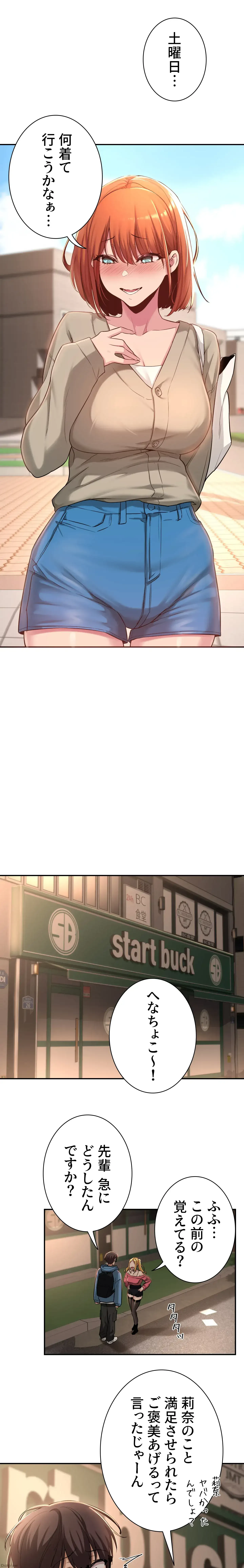 アヤシイ勉強会 第23話 - 16