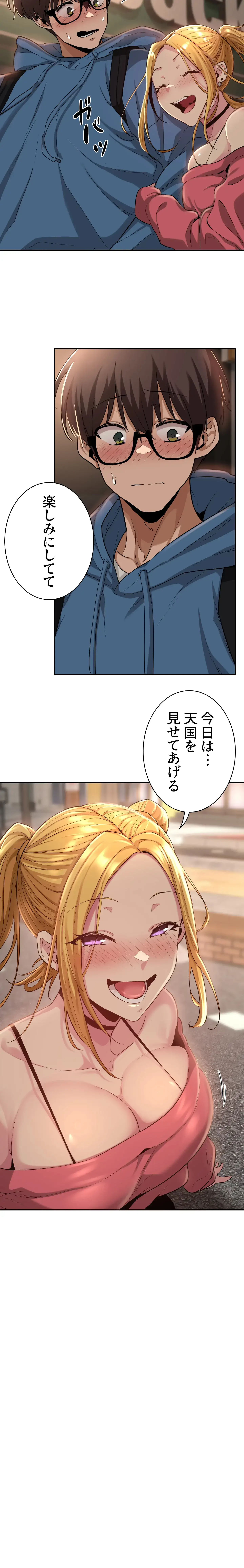 アヤシイ勉強会 第23話 - 17