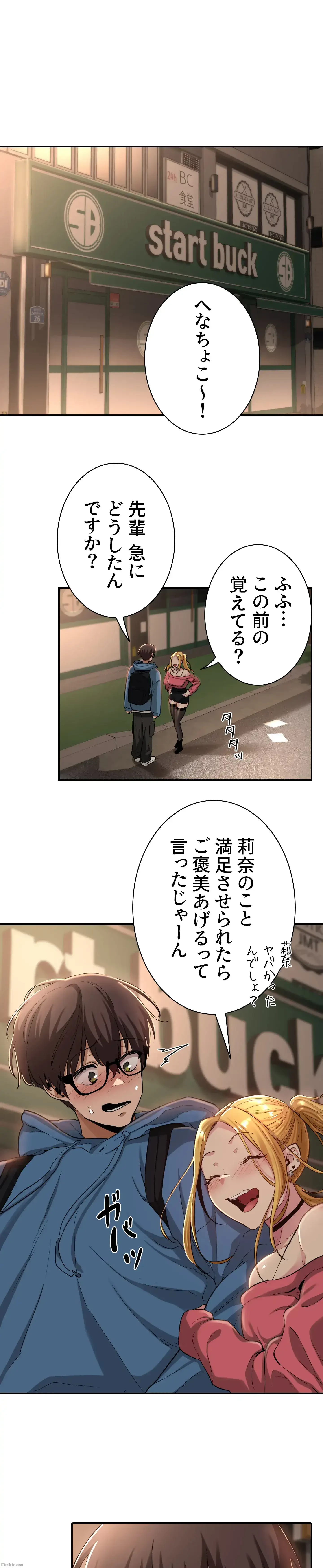 アヤシイ勉強会 第24話 - 1