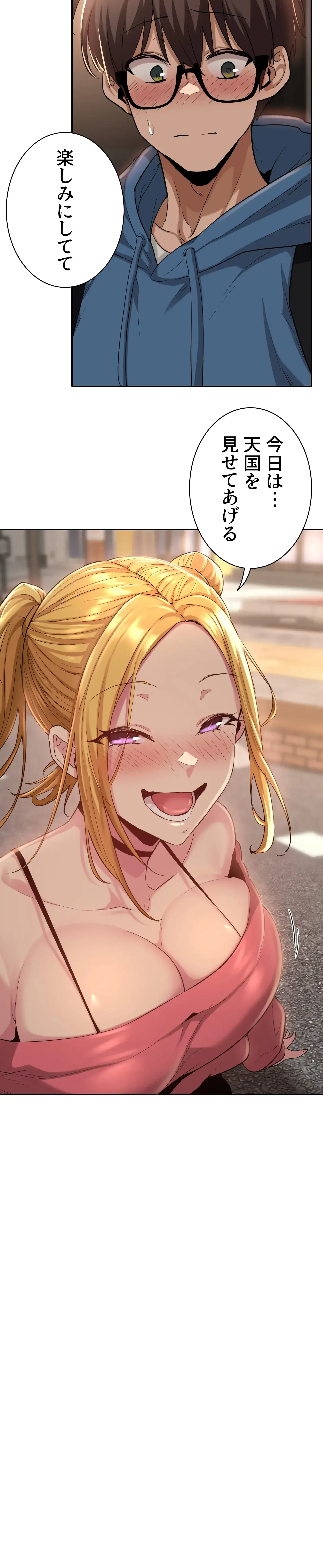 アヤシイ勉強会 第24話 - 2