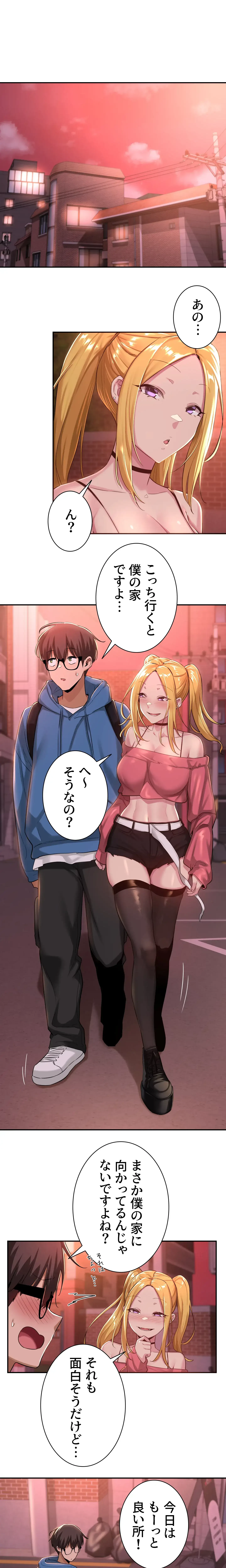 アヤシイ勉強会 第24話 - 4