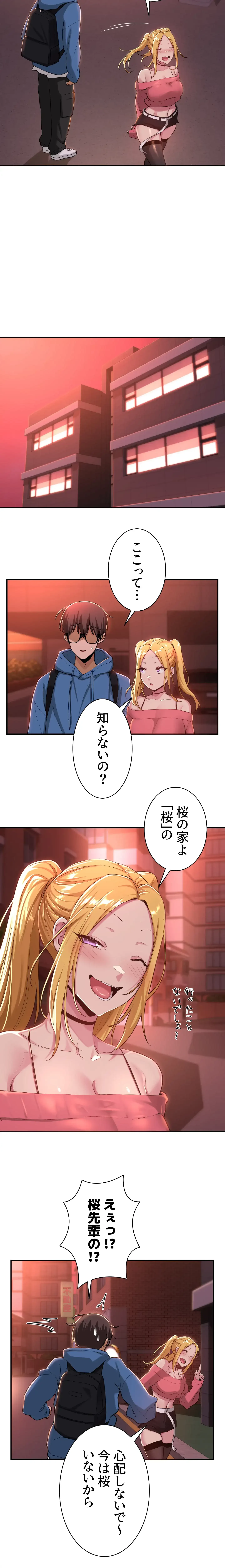 アヤシイ勉強会 第24話 - 5