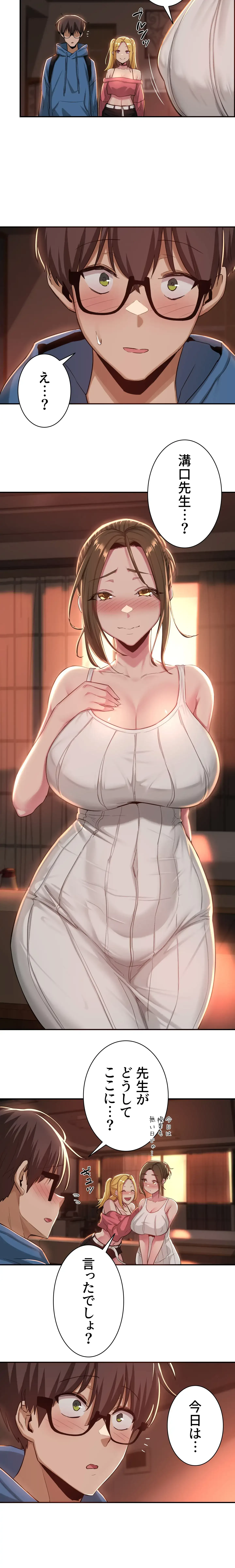 アヤシイ勉強会 第24話 - 7