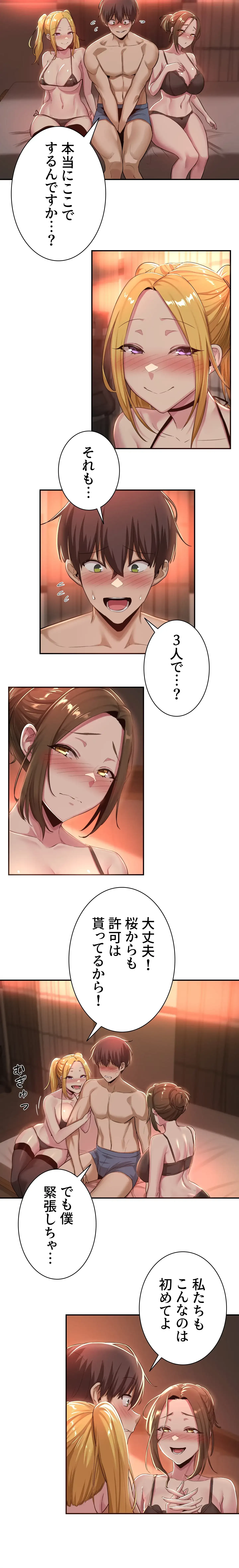 アヤシイ勉強会 第24話 - 9