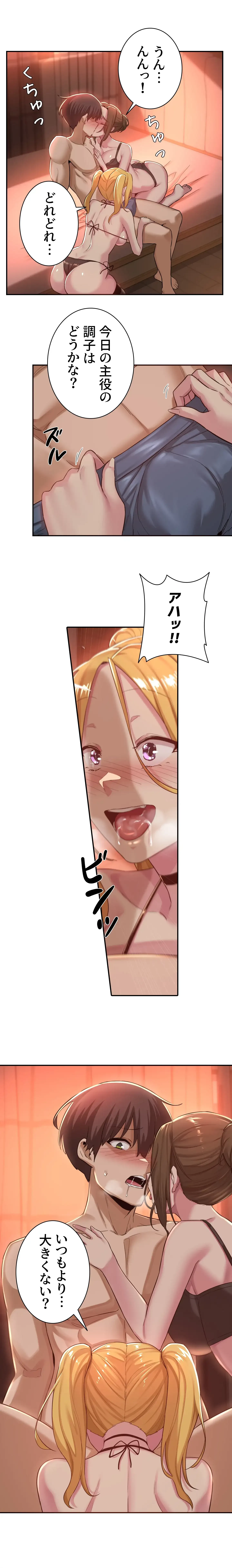 アヤシイ勉強会 第24話 - 14