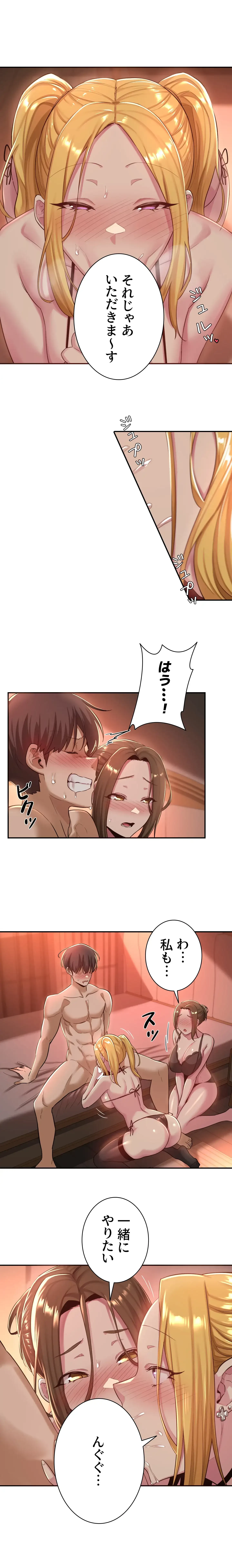 アヤシイ勉強会 第24話 - 15