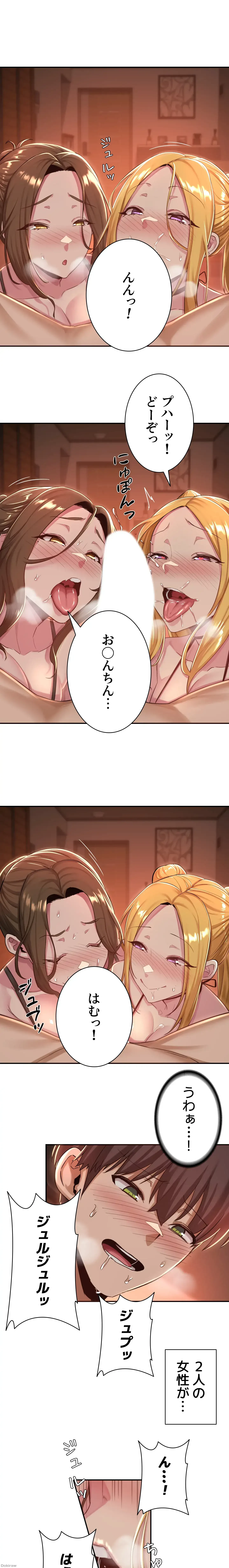 アヤシイ勉強会 第24話 - 16