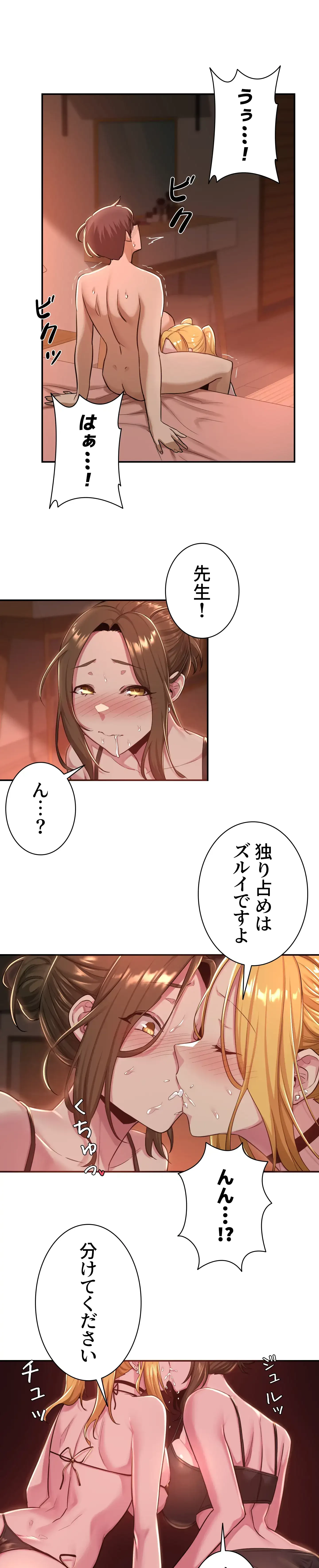 アヤシイ勉強会 第24話 - 18