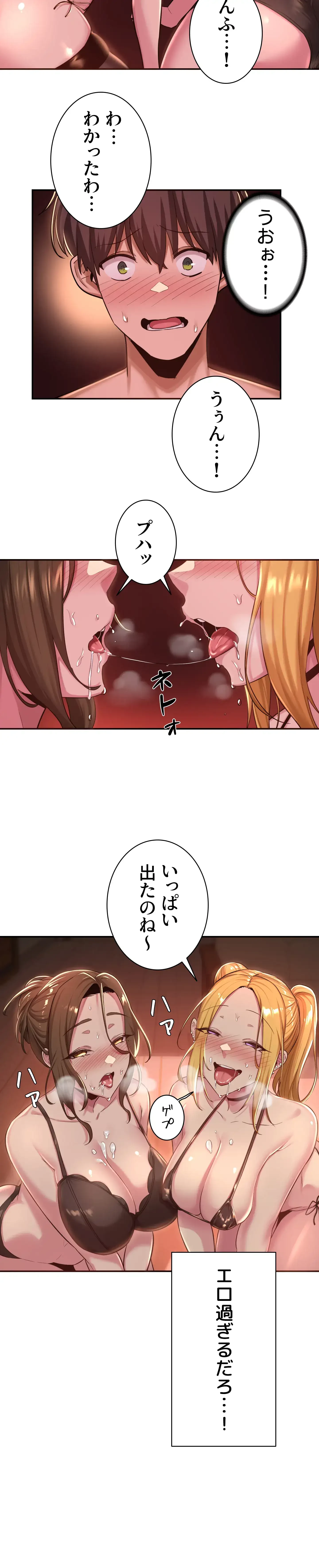 アヤシイ勉強会 第24話 - 19