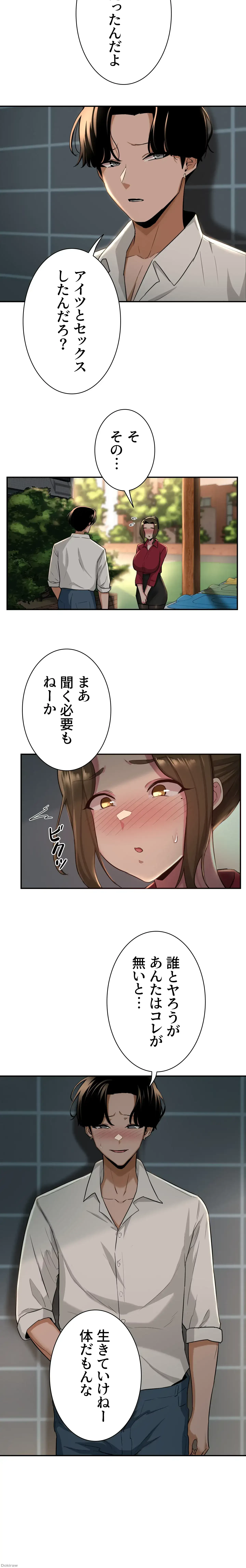 アヤシイ勉強会 第28話 - 11