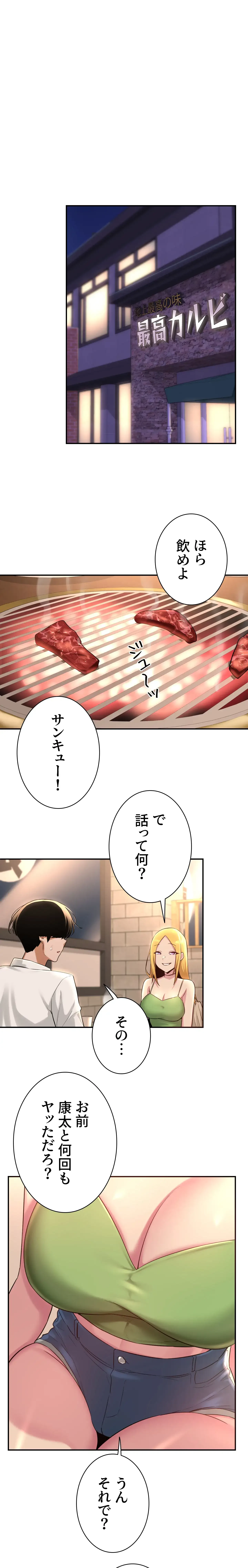アヤシイ勉強会 第28話 - 14
