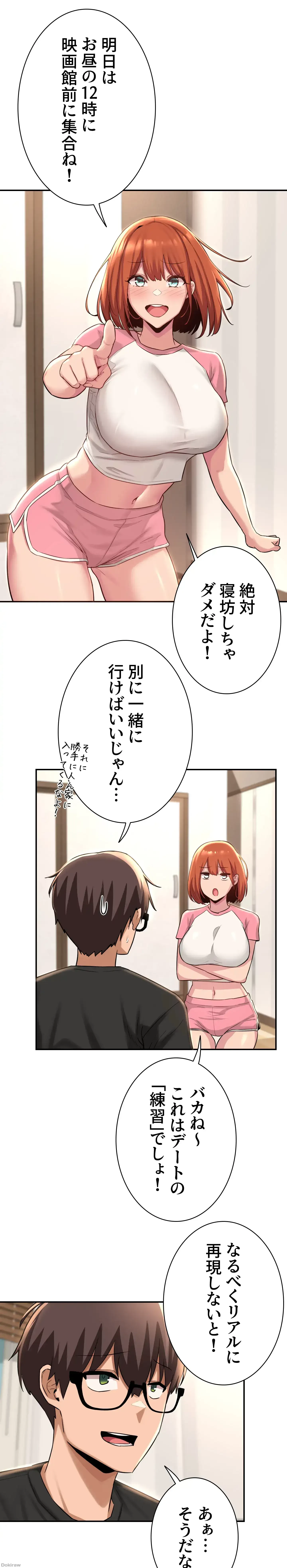 アヤシイ勉強会 第29話 - 1