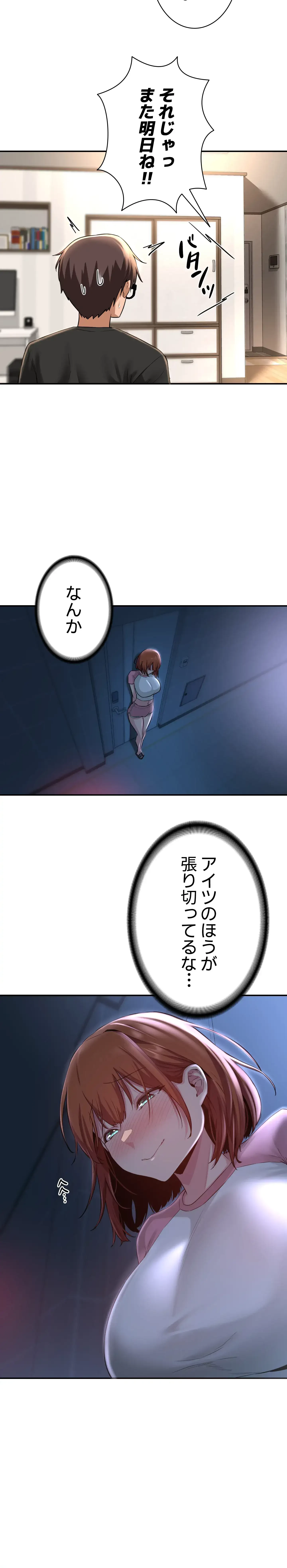 アヤシイ勉強会 第29話 - 2