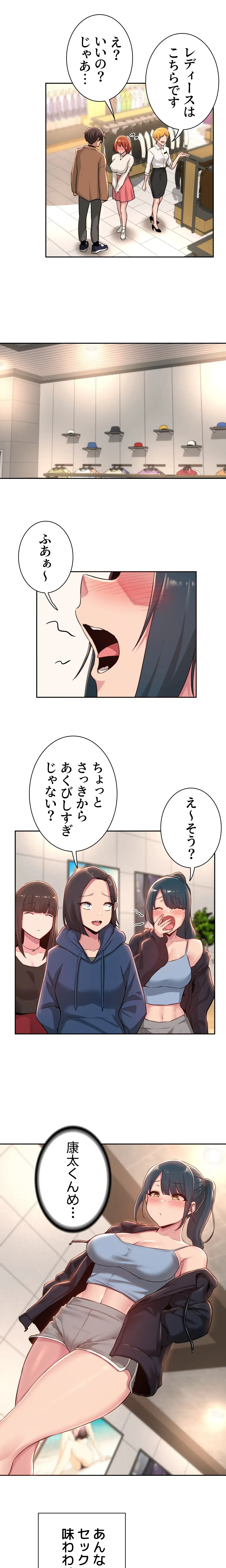 アヤシイ勉強会 第29話 - 6