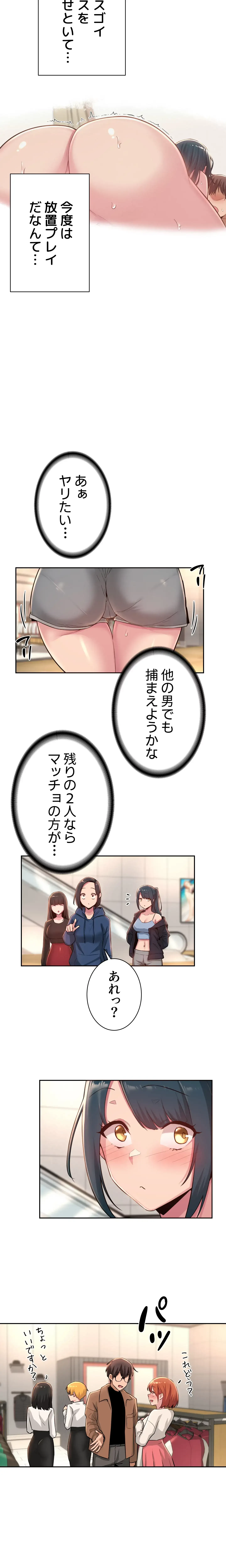 アヤシイ勉強会 第29話 - 7