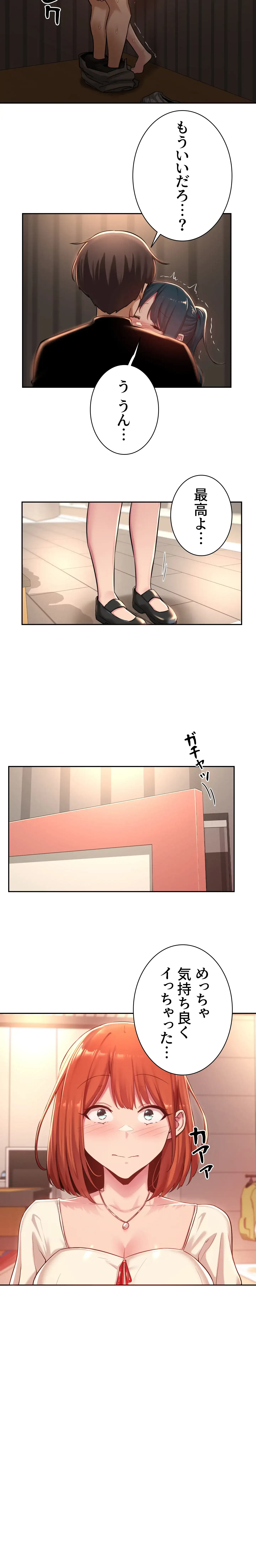 アヤシイ勉強会 第30話 - 17