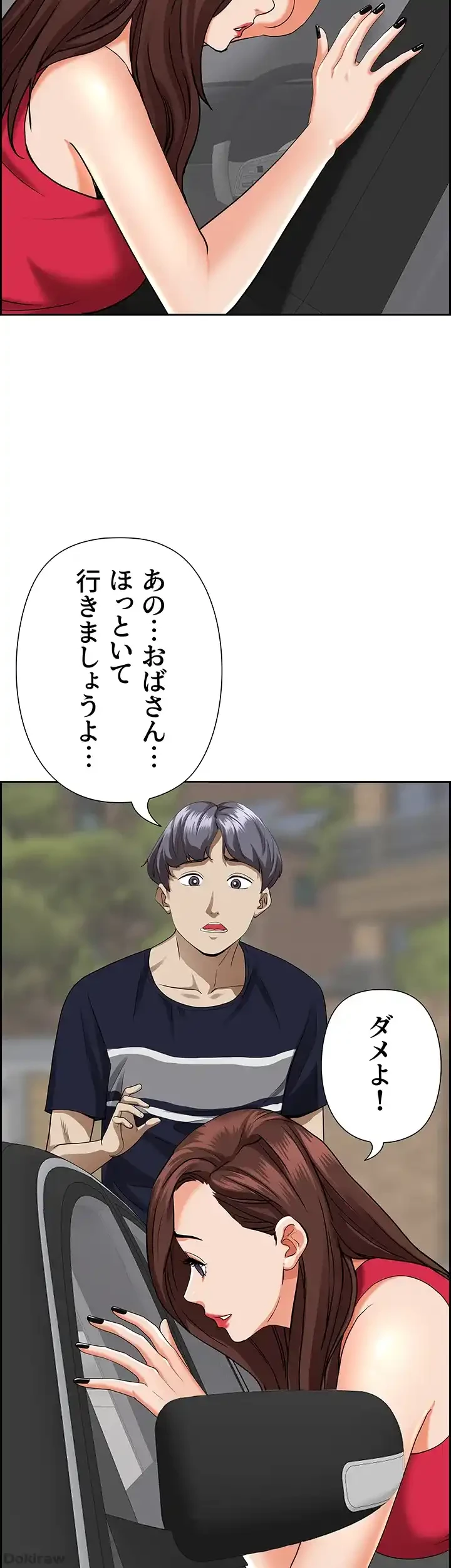 下宿物語 第52話 - 13