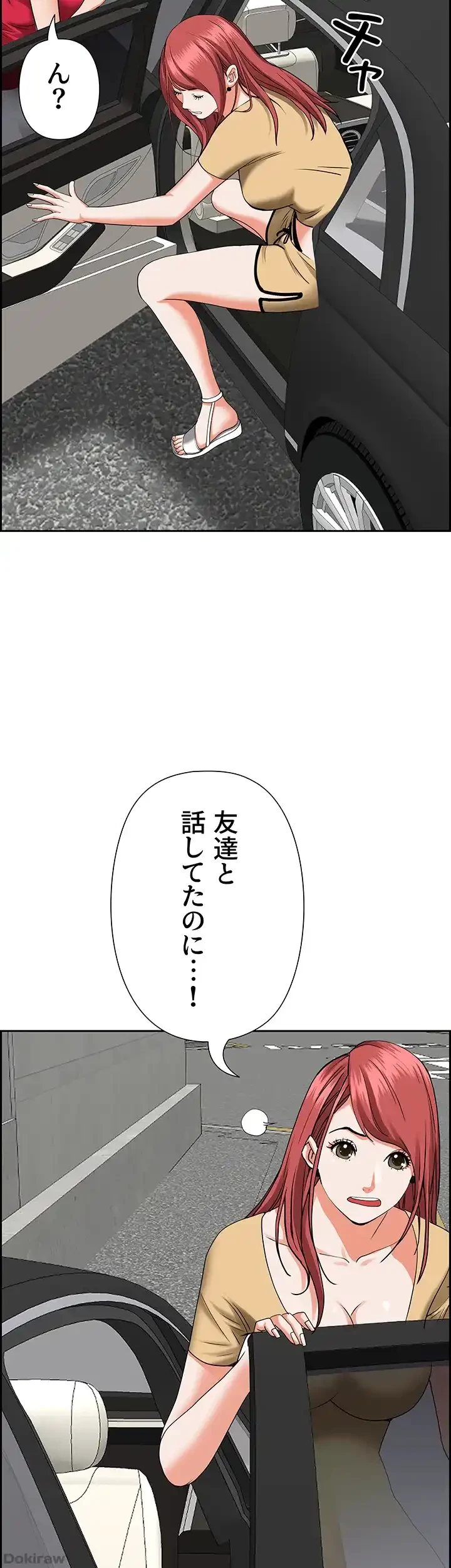下宿物語 第52話 - 16