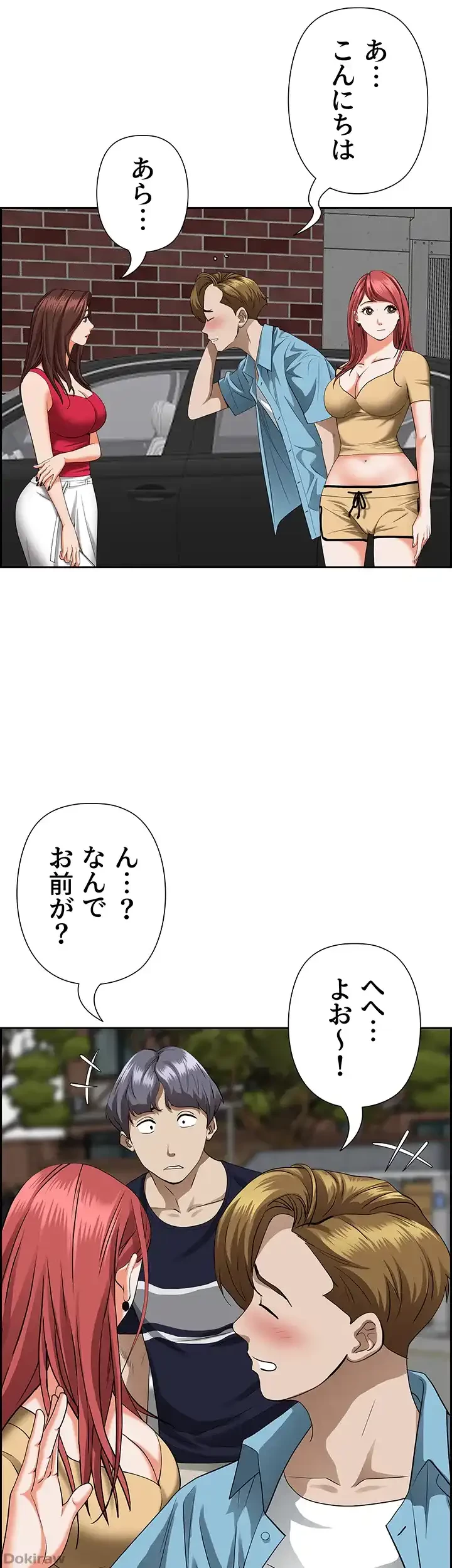 下宿物語 第52話 - 18