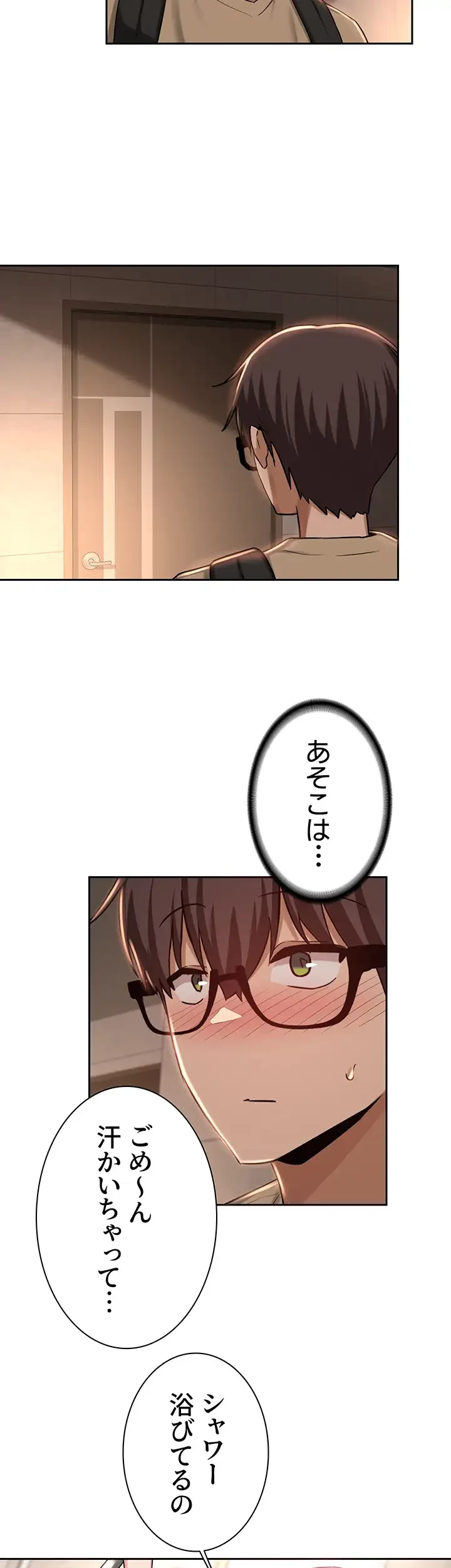 アヤシイ勉強会 第34話 - 17