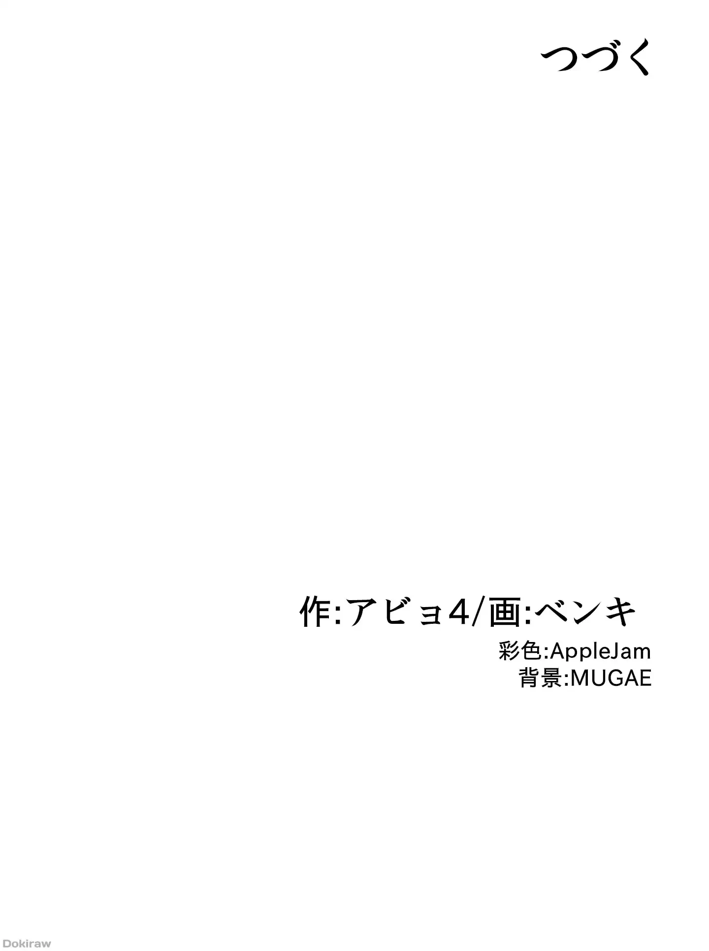 アヤシイ勉強会 第34話 - 21