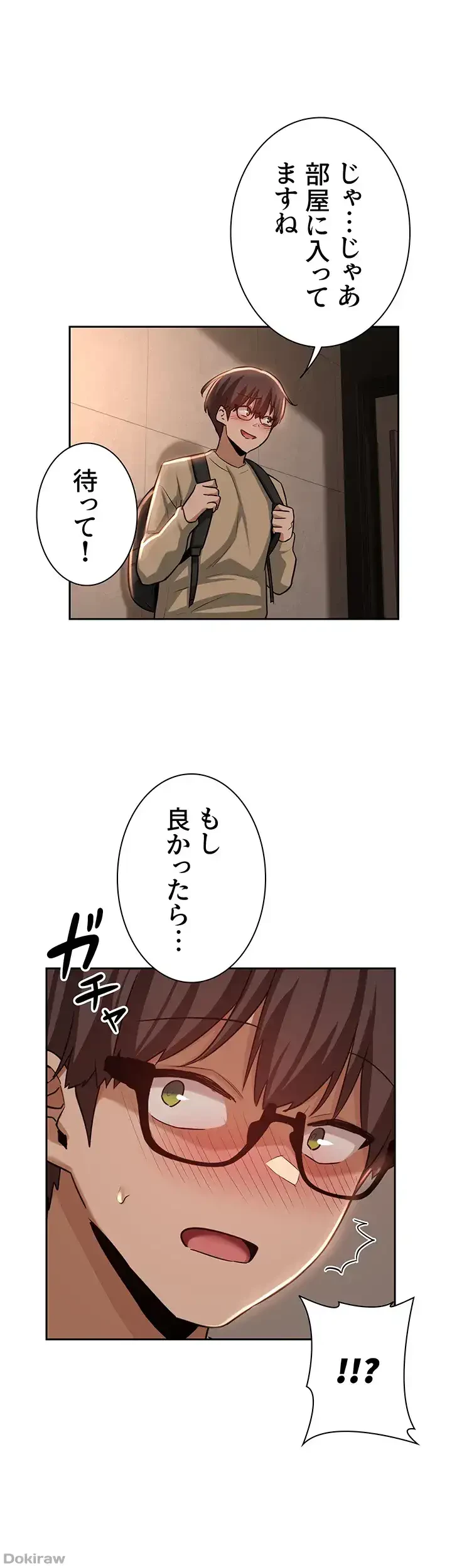 アヤシイ勉強会 第35話 - 1