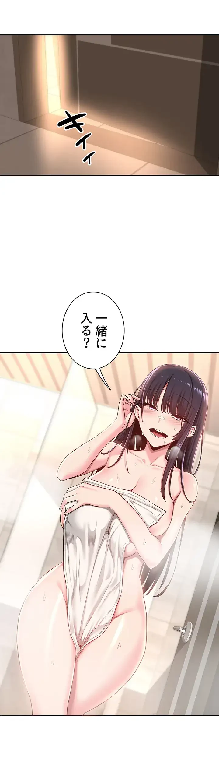 アヤシイ勉強会 第35話 - 2