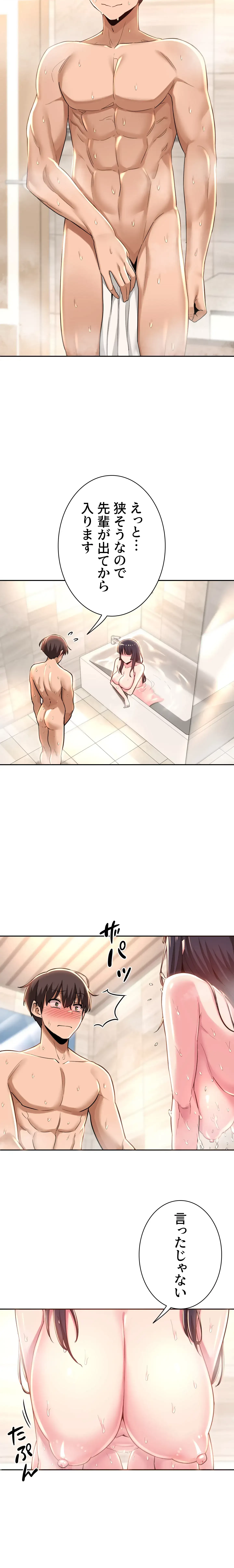 アヤシイ勉強会 第35話 - 8