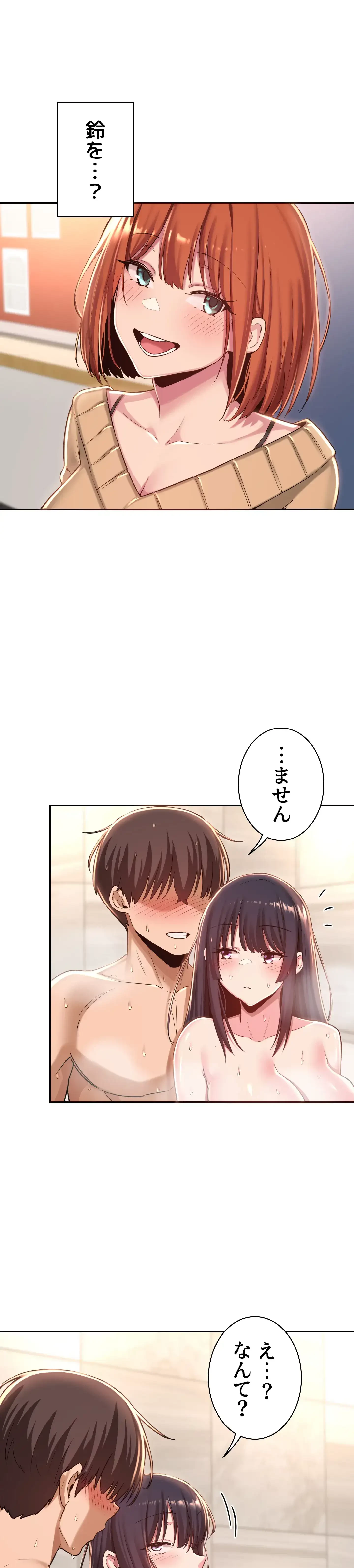 アヤシイ勉強会 第35話 - 17