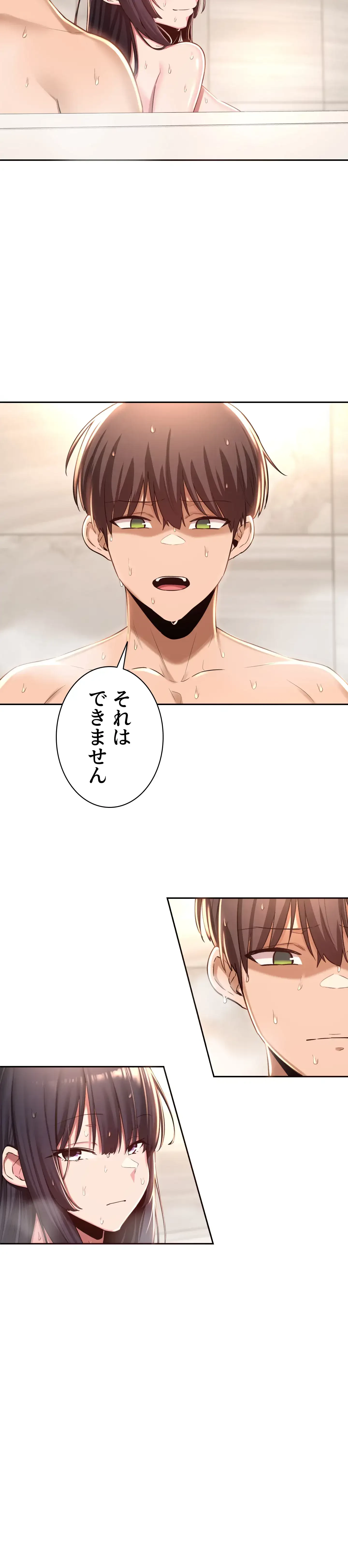 アヤシイ勉強会 第35話 - 18