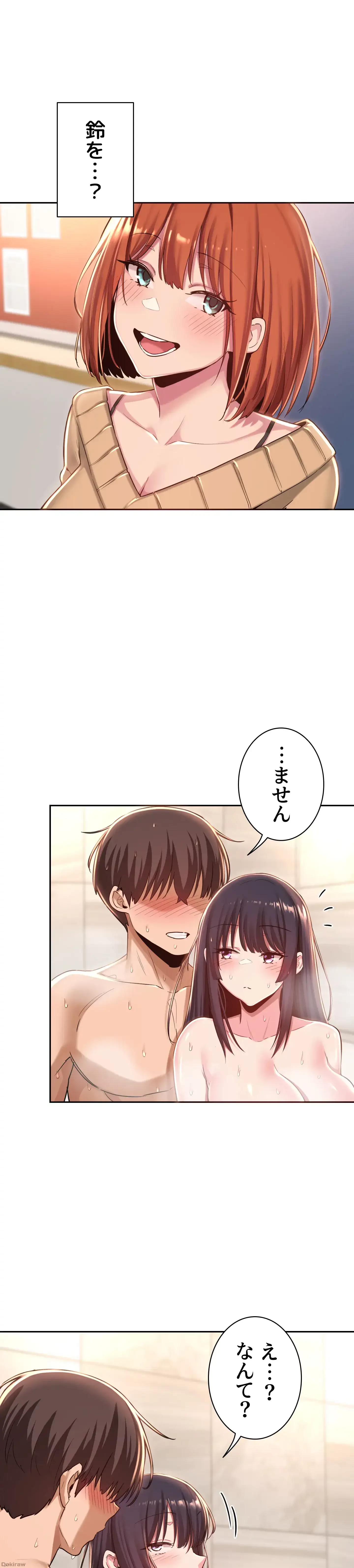 アヤシイ勉強会 第36話 - 1