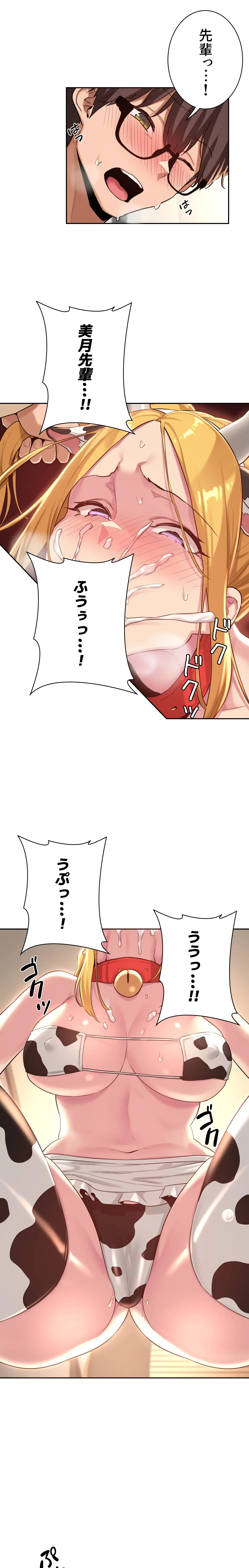 アヤシイ勉強会 第36話 - 18