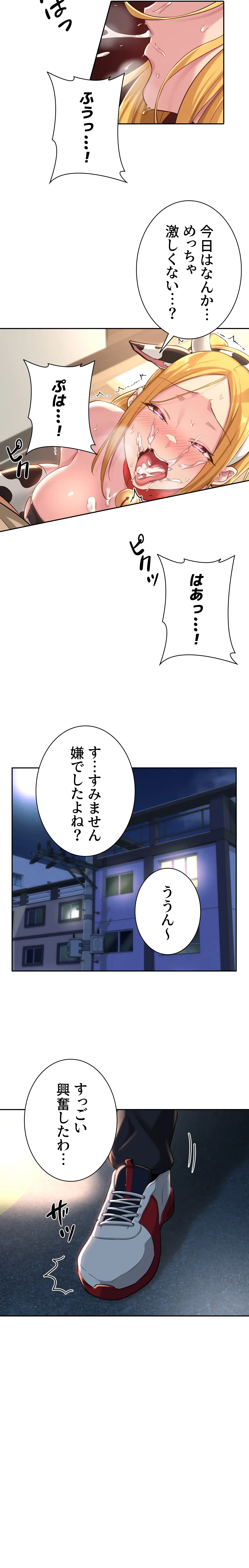 アヤシイ勉強会 第36話 - 19