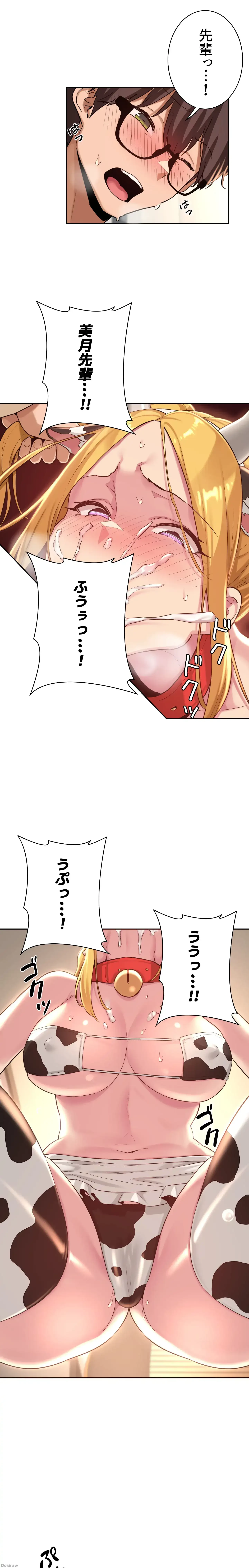 アヤシイ勉強会 第37話 - 1