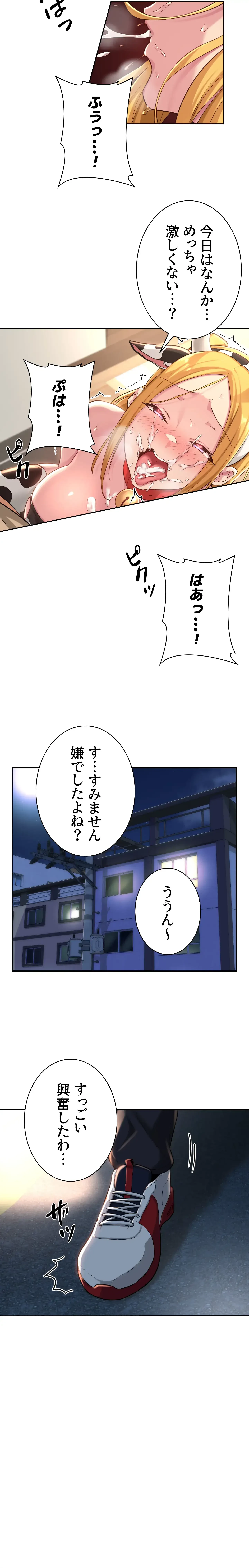 アヤシイ勉強会 第37話 - 2