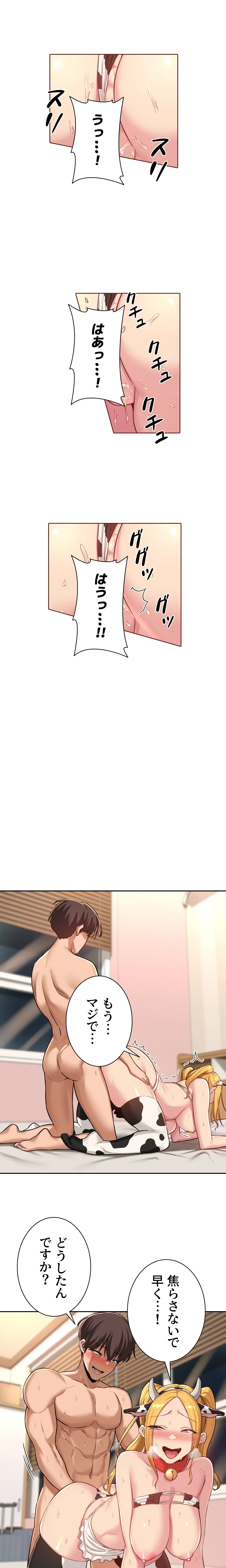 アヤシイ勉強会 第37話 - 8