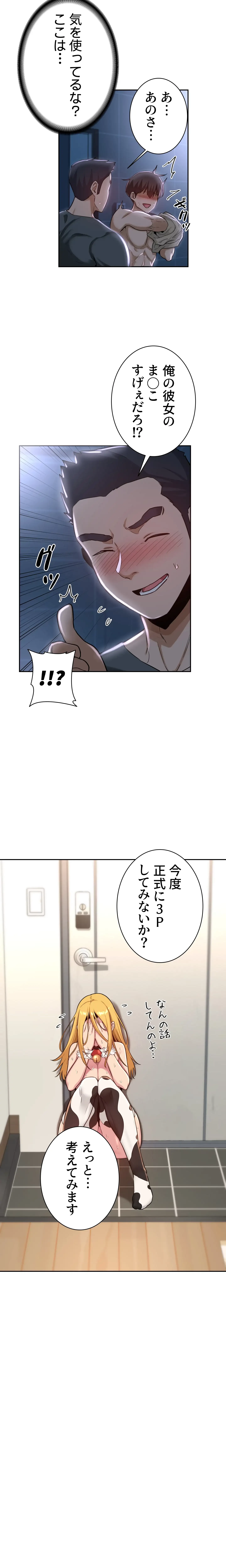 アヤシイ勉強会 第38話 - 17