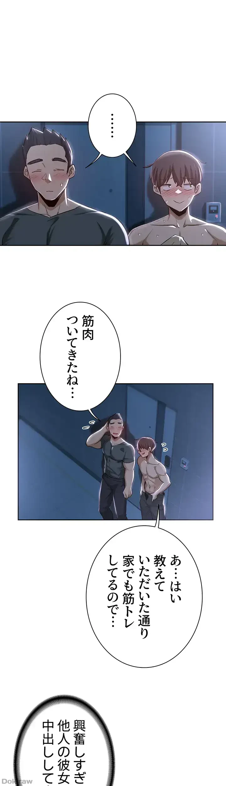 アヤシイ勉強会 第39話 - 1